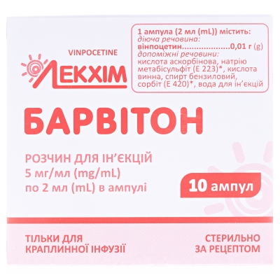 Барвітон розчин д/ін. 5 мг/мл по 2 мл №10 в амп.